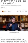 유시민의 재산 신고 변동 | 중고악기 뮬