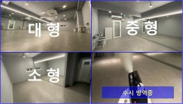 화곡동 브리츠 댄스연습실 대여합니다. (시간당 2,000원부터 -최신시설, 가성비) | 중고악기 뮬