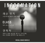 보컬 / 동아방송대졸 / 수시) 서울예대1차, 정화예대 합격 / 신규 수강생 모집 | 중고악기 뮬