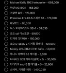 멀티이펙터 vs 꾹꾹이 | 중고악기 뮬