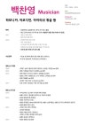 전공자에게 받는 하모니카 레슨!! | 중고악기 뮬