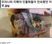 우리나라 지폐의 인물화들이 친숙했 이유 | 중고악기 뮬
