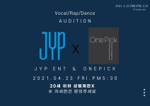 [오디션 안내] 홍대실용음악학원 원픽실용음악학원 공개 오디션 안내 : JYP ent | 중고악기 뮬