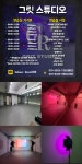 사당역 7번출구 도보 7분거리 조명과 사운드가 참 좋은 저렴한 연습실 ! | 중고악기 뮬
