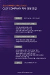 뮤직퍼블리싱 클래프컴퍼니 작사과정 모집 | 중고악기 뮬