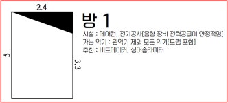 ***********[[[[[[[[[[[[[분당 정자 수내 24시간 개인 연습 공간(방1)]]]]]]]]]]]]]]************** | 중고악기 뮬