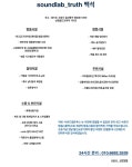 일산//soundlab_truth백석//신규오픈//최상급방음시설//할인이벤트진행중 | 중고악기 뮬