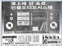 쪼매 오래된 인켈 오디오 | 중고악기 뮬