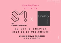 [공개오디션 안내] 홍대/신촌실용음악학원 원픽실용음악학원 공개 오디션 안내 : SM ent | 중고악기 뮬