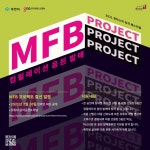 음악공장B MFB프로젝트 인증이벤트 유튜브로 라이브영상 시청하고 기프티콘 받아가세요! | 중고악기 뮬