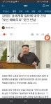 자신의 부귀영화를 위하여 2600만 인민을 인질로, 노예로 삼은 김정은 | 중고악기 뮬