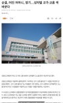 순결한 여성과 어진 어머니가 적폐로 몰리는 나라 | 중고악기 뮬