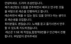 합정역/5번출구/ 개인레슨 합니다! | 중고악기 뮬