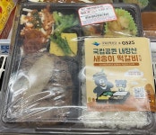 GS25재송코오롱점 | 편의점 도시락이 재인이의 K도시락보다 더... | 중고악기 뮬