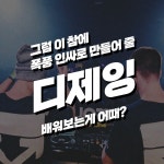 —[수원] 당신을 인싸로 만들어줄!! 현역 Producing DJ의 1대1 EDM 디제잉 (DJing), 미디 레슨— | 중고악기 뮬