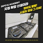 —[수원] 당신을 인싸로 만들어줄!! 현역 Producing DJ의 1대1 EDM 디제잉 (DJing), 미디 레슨— | 중고악기 뮬