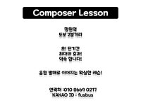 [홍대,망원역] 프로듀싱_매일매일 관리해 드리는 레슨! | 중고악기 뮬