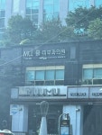 뮬은 병원도 차렸군뇨.. | 중고악기 뮬