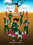 오부리게임, 당신은 이 게임에 초대되었습니다. | 중고악기 뮬