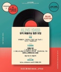 ALIVE KNOB 뮤직 퍼블리싱 팀원 모집 | 중고악기 뮬