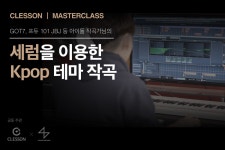 [미디/작곡/엔지니어링] (동아졸업) SKY캐슬 / 워너원 등 대중음악 프로덕션 | 중고악기 뮬