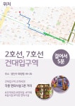 **건대입구 5분** 깔끔하고 쾌적한 연습실 (건대입구/광진구/성동구/뚝섬/성수/군자/강남구청) | 중고악기 뮬
