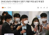 성남 도개공 개발1처장 자살 | 중고악기 뮬