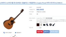 고퍼우드 K330rce 탑솔리드 통기타 (Made in Korea) 판매합니다 | 중고악기 뮬
