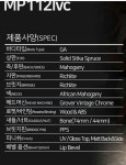 벤티볼리오탑솔리드통기타MP112LVC | 중고악기 뮬