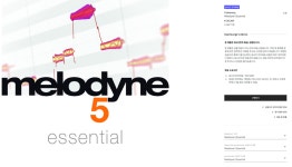 멜로다인 5 에센셜 (Melodyne 5 Essential) | 중고악기 뮬