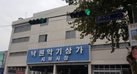 담배피던 시절의 낙원상가 | 중고악기 뮬