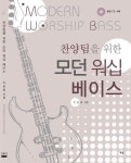 홍성내포악기실용음악 | [서울목동/인천논현] 베이스 입시, 취미 레슨 실용음악과 출강 | 중고악기 뮬
