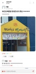 부산대 북문앞 어린이집 졸업멘트.jpg | 중고악기 뮬