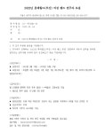 롯데월드(부산) 여성 밴드 연주자 모집합니다. 트럼펫,트럼본,섹소폰,튜바,호른,타악기,드러머 구인 | 중고악기 뮬