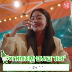 주당들의 언어해석 | 중고악기 뮬