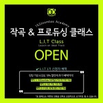 153Joombas Academy에서 작곡/프로듀싱 클래스를 런칭합니다! (1기 신청자 혜택) | 중고악기 뮬