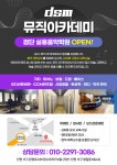 (인천 검단사거리역 2번출구) 토요일 레슨 가능한 보컬 강사님을 모집합니다. | 중고악기 뮬