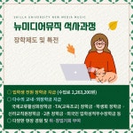 신라대학교 산업융합대학원 뉴미디어음악학과 석사과정 후기 신입생 모집 5.27.금 | 중고악기 뮬