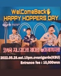 [부산] 해피 하퍼스 데이Happy Hoppers Day 2022. 05. 28 토 10pm 오방가르드 | 중고악기 뮬