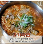 라면 토핑 | 중고악기 뮬