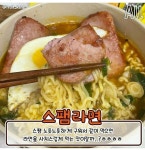 라면 토핑 | 중고악기 뮬