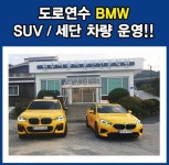 운전학원 자동차에게 친절한 이유 | 중고악기 뮬