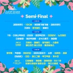 전주얼티밋뮤직페스티벌 2022 + 노머시페스트, 헬라이드 (8/26-28일) | 중고악기 뮬