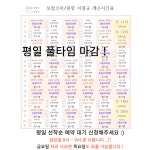 이진아클래식통기타실용음악학원 | [일산] 평일 전타임 마감 예약대기 ! / 1:1 원장직강 / 보컬트레이닝 / 초보자 전문 트레이닝 / 일산 최고의 시설 | 중고악기 뮬