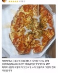 의외로 피자에서 별로 안 중요한 것. | 중고악기 뮬