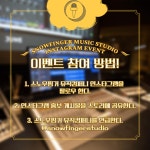 보컬, 팟캐스트 녹음 스튜디오 스노우핑거 뮤직컴퍼니 여름맞이 이벤트! | 중고악기 뮬
