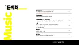 디에프에스한서대학교 - 서산시 한서1로 46 | [한서대학교] 실용음악학과 2023년 수시모집!! | 중고악기 뮬