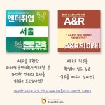 엔터테인먼트 A&R이 리드 쓰는 법 | 중고악기 뮬