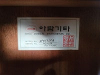 아람 수제 클래식기타 18만원 | 중고악기 뮬