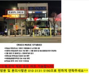 [부평역/평리단길/부평시장역] 로코연습실 할인o 공실 생겼습니다! | 중고악기 뮬